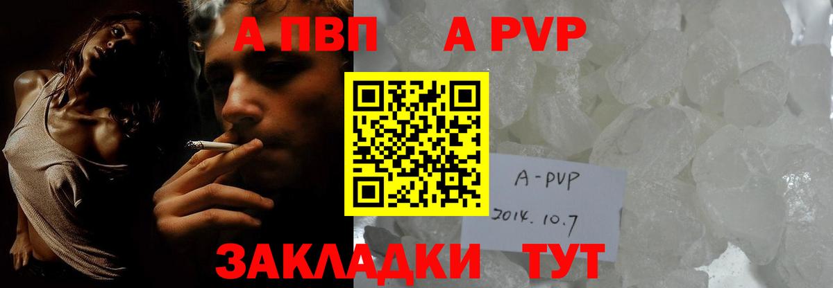 А ПВП СК КРИС  Alpha PVP VHQ  Красный Сулин  Вход с VPN  Alfa_PVP кристаллы 