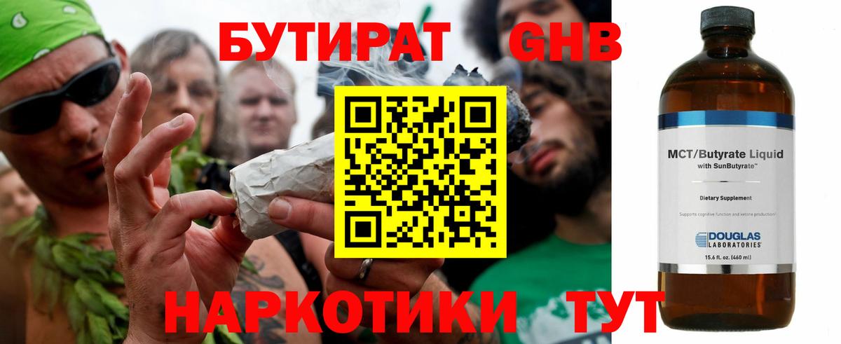 Бутират оксана Красный Сулин