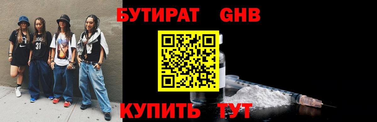 Красный Сулин  Бутират вода  Вход с VPN 
