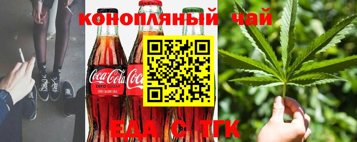 Красный Сулин  Еда ТГК марихуана  Вход с VPN 