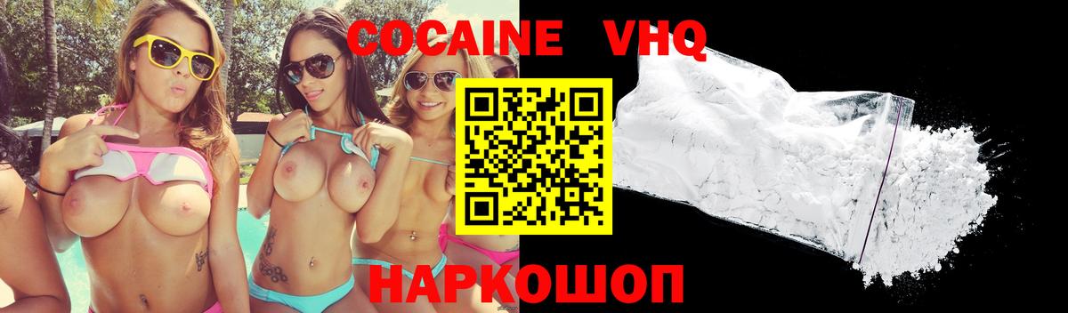 Cocaine Эквадор Красный Сулин