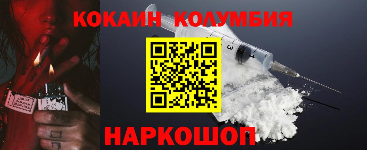 COCAIN 98%  КОКАИН 98%  Красный Сулин  Вход с VPN 
