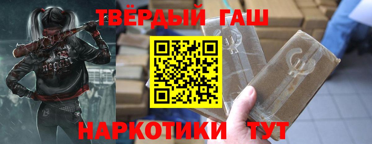 ГАШ VHQ Красный Сулин