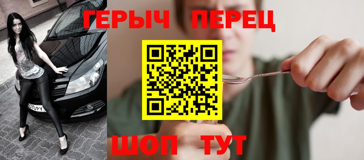 ГЕРОИН  ГЕРОИН белый  Вход с VPN  Красный Сулин 