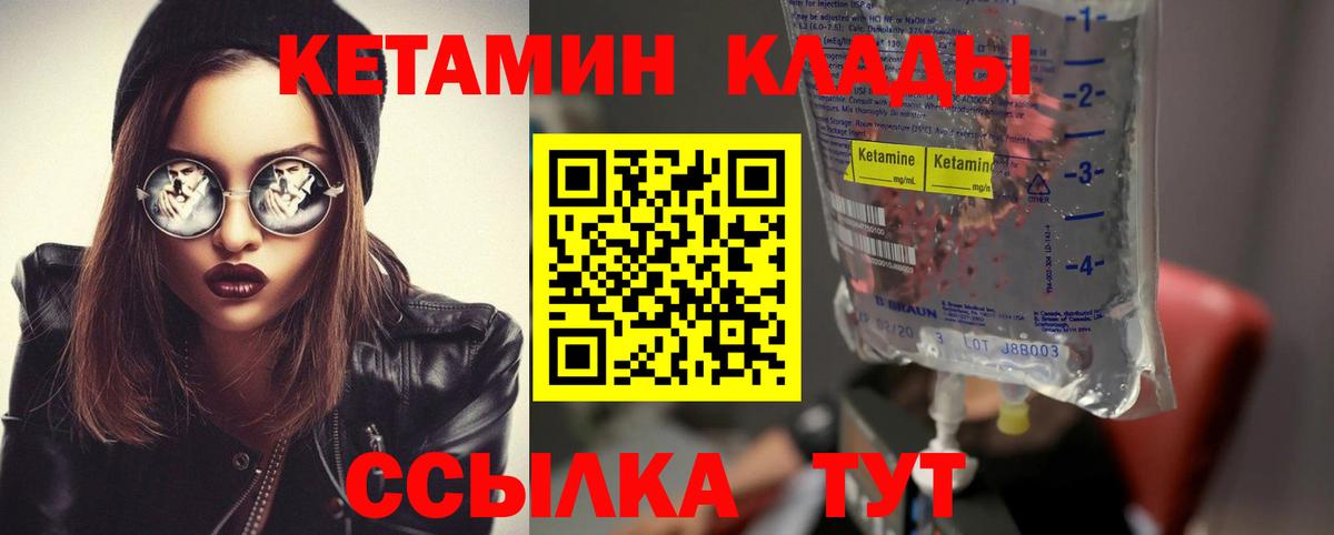 КЕТАМИН ketamine  Вход с VPN  Кетамин ketamine  Красный Сулин 