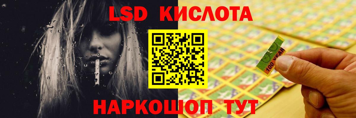 Лсд 25 экстази ecstasy  Вход с VPN  LSD-25 экстази  Красный Сулин  Лсд 25 экстази кислота 