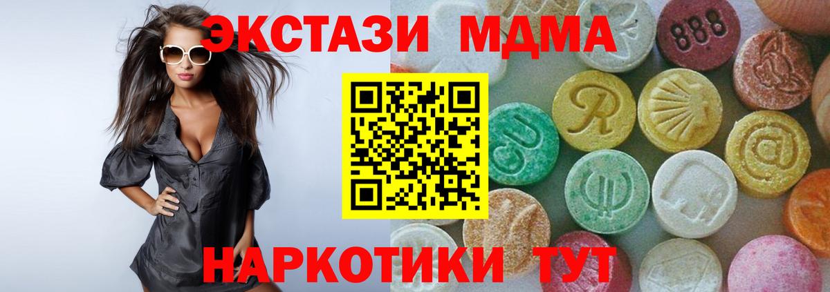 МДМА молли  МДМА Molly  Красный Сулин  Вход с VPN 