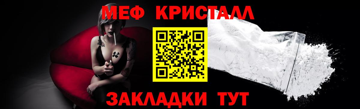 Меф мяу мяу кристаллы Красный Сулин