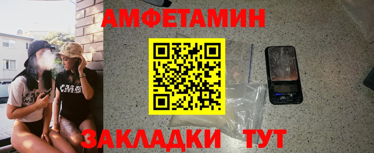 МЕТАМФЕТАМИН кристалл Красный Сулин