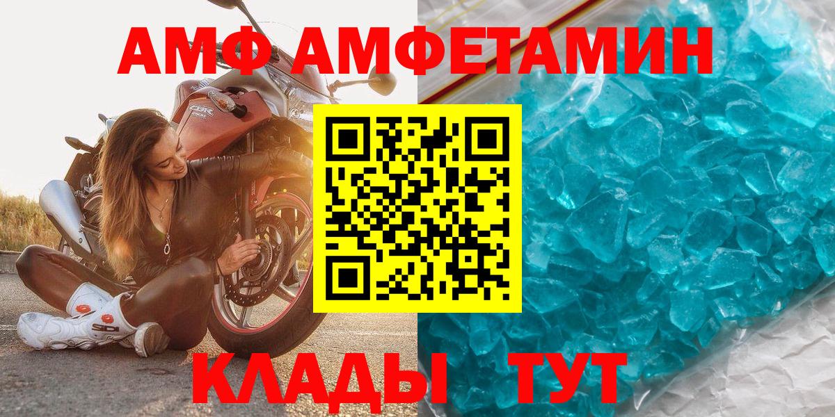 Красный Сулин  МЕТАМФЕТАМИН  Вход с VPN  Первитин винт 