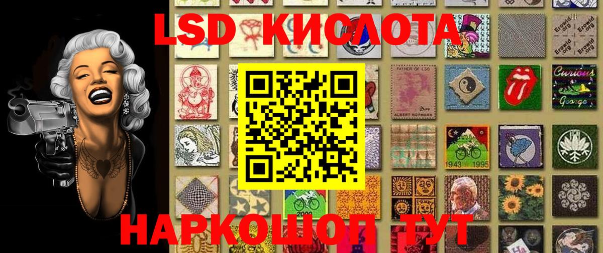 Наркотические марки 1,8мг Красный Сулин
