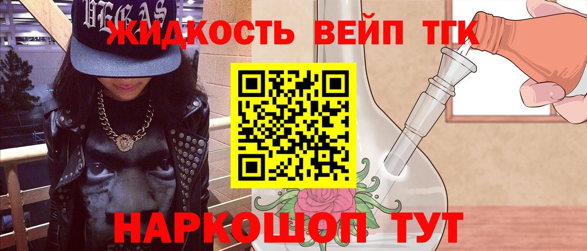Красный Сулин  Дистиллят ТГК жижа  Вход с VPN 